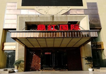 连城商务KTV真空哪家最开放-鼎红国际KTV消费价格玩乐点评